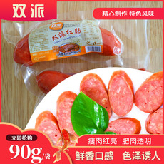 【山西·朔州】双派红肠90g*10