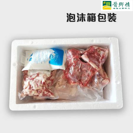 塞尚香 右玉塞尚香羊肉 至尊组合 3.3kg【晋乡情·朔州】右玉塞尚香羊肉 至尊组合 3.3kg