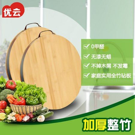 优云精品整竹圆形钢包边菜板36cm剁骨板实木厨房家用加厚切菜水果砧板擀面图片