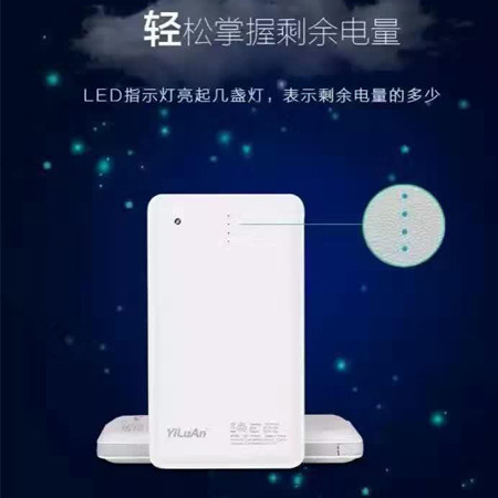 【东莞】yiluan卡片式充电宝 2500mah 移动电源 带充电线 多接口 手电筒 便携 迷你图片