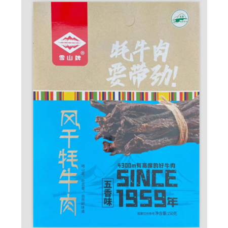 雪山牌 【果洛玛沁振兴馆】雪山牌 风干牦牛肉150g（五香味、麻辣味、青花椒味）图片