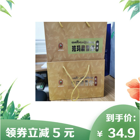 【果洛班玛振兴馆】藏雪茶（袋泡茶）40g