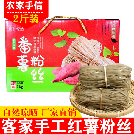 阿甘绿然 番薯粉丝（1000g）