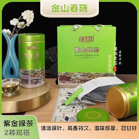 金山春晓 紫金绿茶 禅茶 150g*2罐