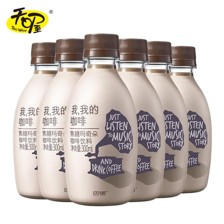 天喔 巴诺咖啡 300ml/6瓶 焦糖玛奇朵花式咖啡即饮瓶装休闲饮料