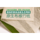 【青岛馆】竹帕 车载纸大容量原生态竹浆竹纤维本色抽纸餐巾纸6桶+24包替换装