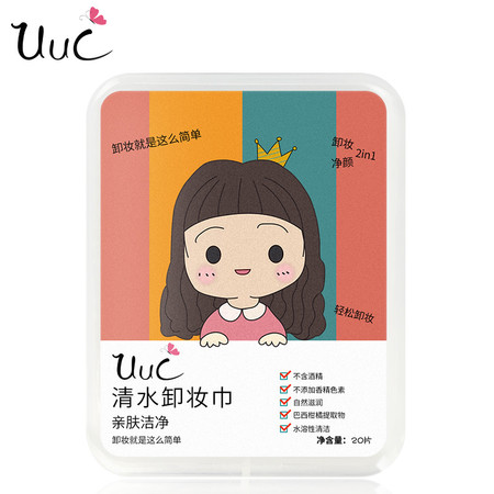 UUC 清水卸妆巾 20pcs