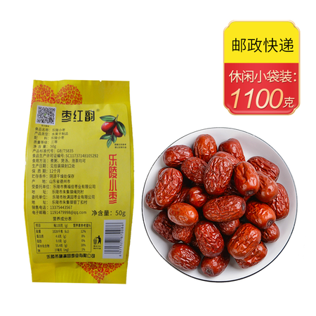 【券后27.9元】枣红韵 乐陵小枣50g *22袋 煮粥煲汤泡茶 枣香浓郁 休闲零食小袋装 山东特产