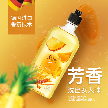 Scent Republic 查理王子的礼物沐浴露