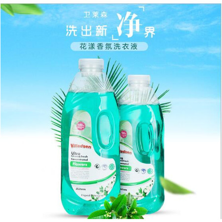 【万山大洋货时代】卫莱森花漾香氛洗衣液2L