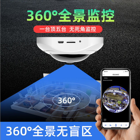 360度全景监控摄像头无线wifi手机远程网络高清夜视家用套装图片