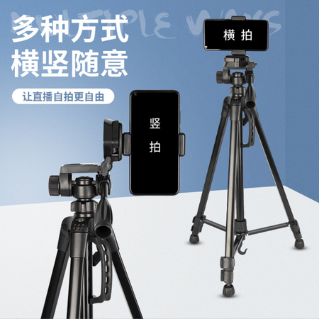 手机相机三脚架 摄影摄像便携三角架 手机自拍直 播支架图片