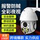 wifi球机自动跟踪无线摄像头高清云台家用安防水监控手机远程