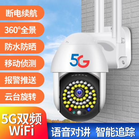 360全景无线监控高清夜视5G双频摄像头智能跟踪防水手机远程报警图片