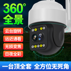高清变焦双目监控器360度全景室外wifi摄像机