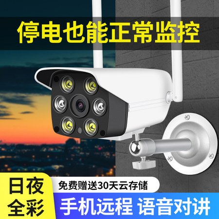 wifi家用监控室外防水高清夜视无线安防摄像头手机远程摄像头图片