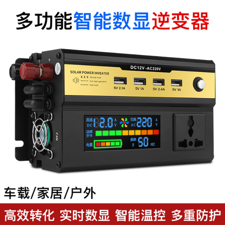 车载逆变器1000W2000W12V转110V220V电池显示