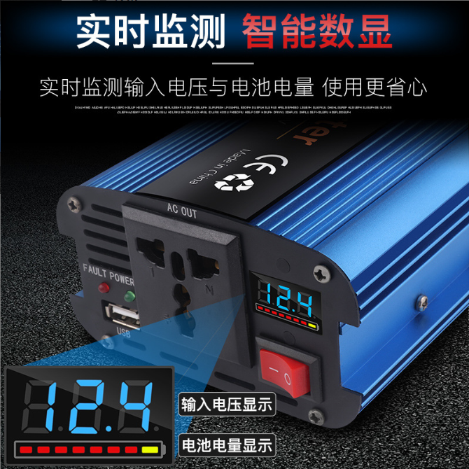 智能车载家用逆变器12V24v转220v转220户外太阳能光伏车载转换器