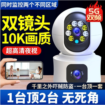 WIFIi双画面双镜头监控摄像头 手机远程家用网络高清夜视监控器图片