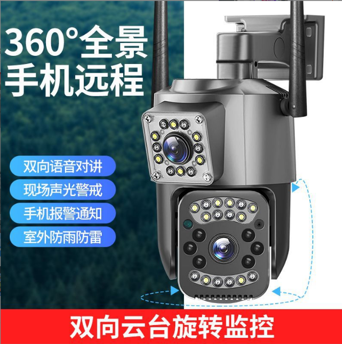 双摄像头无线监控摄像头家用监控器智能360手机远程室外夜视高清