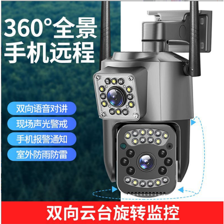 双摄像头无线监控摄像头家用监控器智能360手机远程室外夜视高清