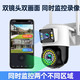 睿威仕 画中画无线监控摄像头360度全景旋转室外防水球机WiFi 高