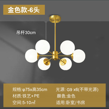 安奈尔 北欧吊灯现代简约水晶吊灯客厅轻奢创意魔豆分子灯卧室图片