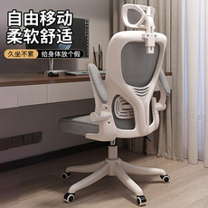 MANOY YUHOUSE 电脑椅家用舒适久坐靠背宿舍办公座椅人体工学椅电竞椅