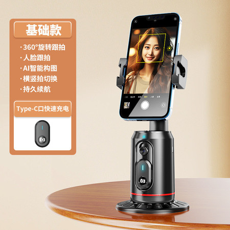 安奈尔 新品Q02智能AI人脸识别手机云台 直播自拍神器全景跟拍图片