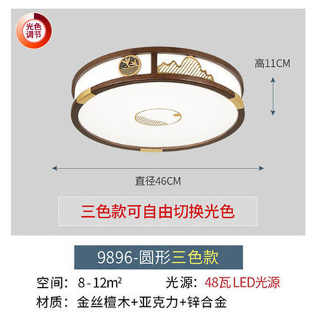 MANOY YUHOUSE 新中式吸顶灯实木客厅灯简约现代中式灯具中国风图片