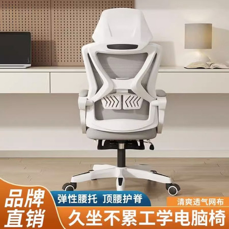 MANOY YUHOUSE 人体工学椅电脑椅家用办公椅舒适久坐学生卧室椅子图片