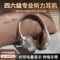 安奈尔 复古风四六级专用听力考试头戴式耳机无线蓝牙5.4电脑手机通用