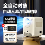 安奈尔 新款4Kwifi全自动对焦投影机家用手机同屏便携家庭影院投影