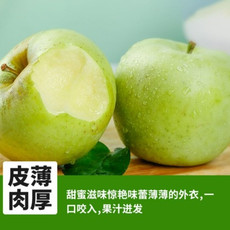 农家自产 王林苹果纯甜无酸