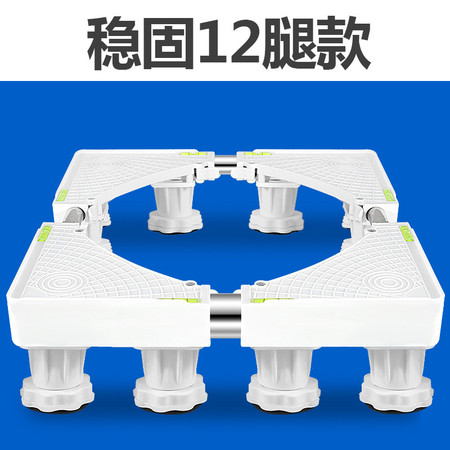 思航 洗衣机底座不锈钢加高垫增高脚架全自动滚筒冰箱支托架 19圆12小花腿图片