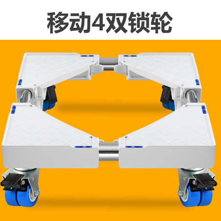 思航 洗衣机底座不锈钢加高垫增高脚架全自动滚筒冰箱万向轮支托架 25圆4双锁