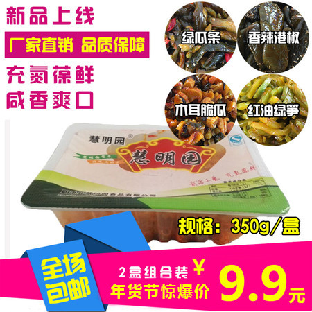 【德州馆】夏津特产慧明园 咸菜酱菜下饭菜 组合装 350g*2盒【省内包邮】