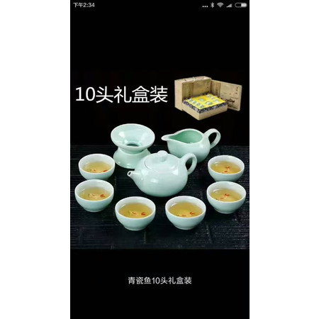 【黎明邮乐焦作馆】10头茶具礼盒装