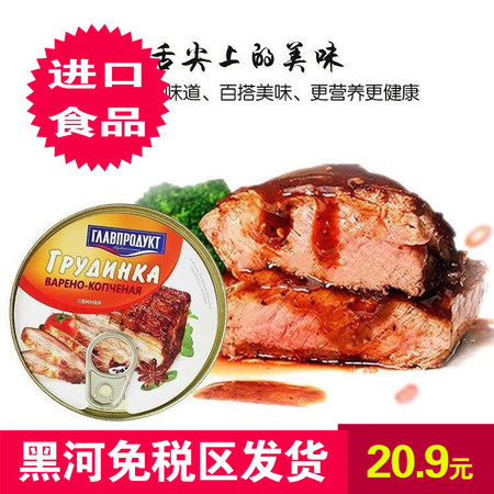 【俄罗斯进口】【黑河】俄罗斯猪肉炸猪排肉325g 包邮 速食户外野餐开盖即食罐头图片