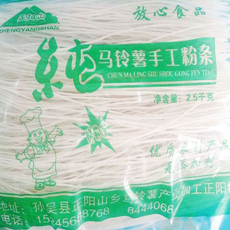 【东北特产】【孙吴】正阳山乡纯马铃薯手工粉条2.5kg包邮（新疆、西藏、青海）除外图片
