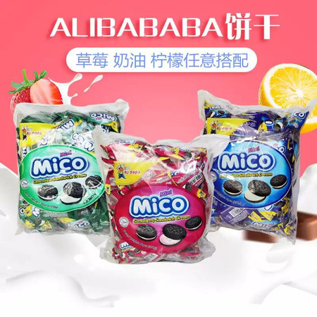 【拍两份送10袋】【黑河】mini迷你巧克力夹心饼干散装30小袋试吃装牛奶MICO草莓奶油 包邮省拼