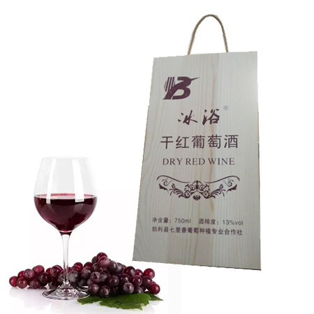 【邮选七台河直营】七里香 冰浴干红葡萄酒木质礼盒 750mlx2瓶图片