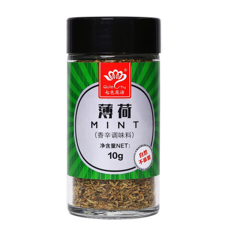 七色花语 薄荷 西餐烘焙烧烤调味品 香辛料  腌撒料图片