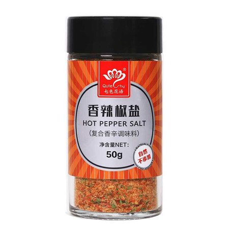 七色花语 香辣椒盐 烧烤烘焙调味品  腌撒料