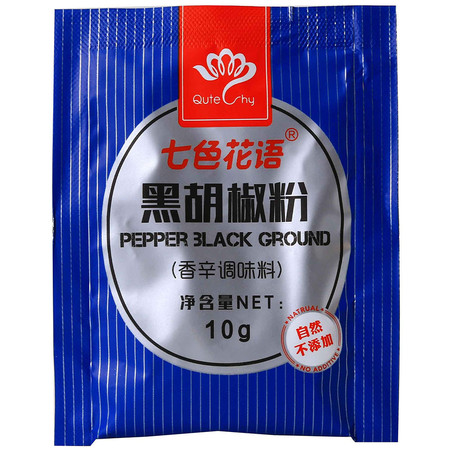 七色花语 纯黑胡椒粉 烧烤烘焙调味品 香辛调味料 烧烤腌撒料图片