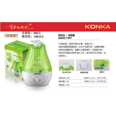 KONKA康佳 \加湿器