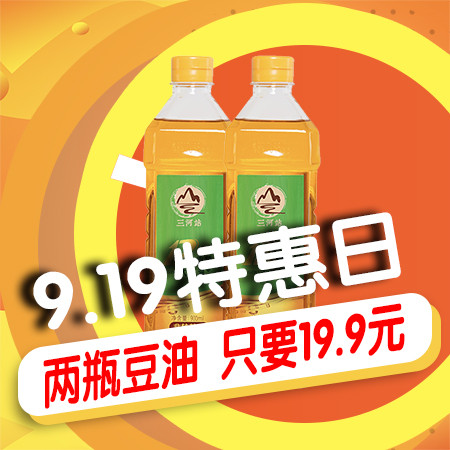 东北特产桦甸市三河站非转基因精榨三级大豆油900ml