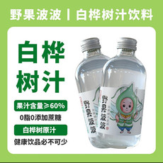 野果波波 白桦树汁8瓶/箱