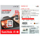 闪迪/SANDISK SD卡 64GB 读速80MB/s 至尊高速SDHC UHS-I存储卡