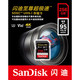 闪迪/SANDISK SD卡 256GB 读速95MB/s 写速90MB/s 至尊超极速 存储卡